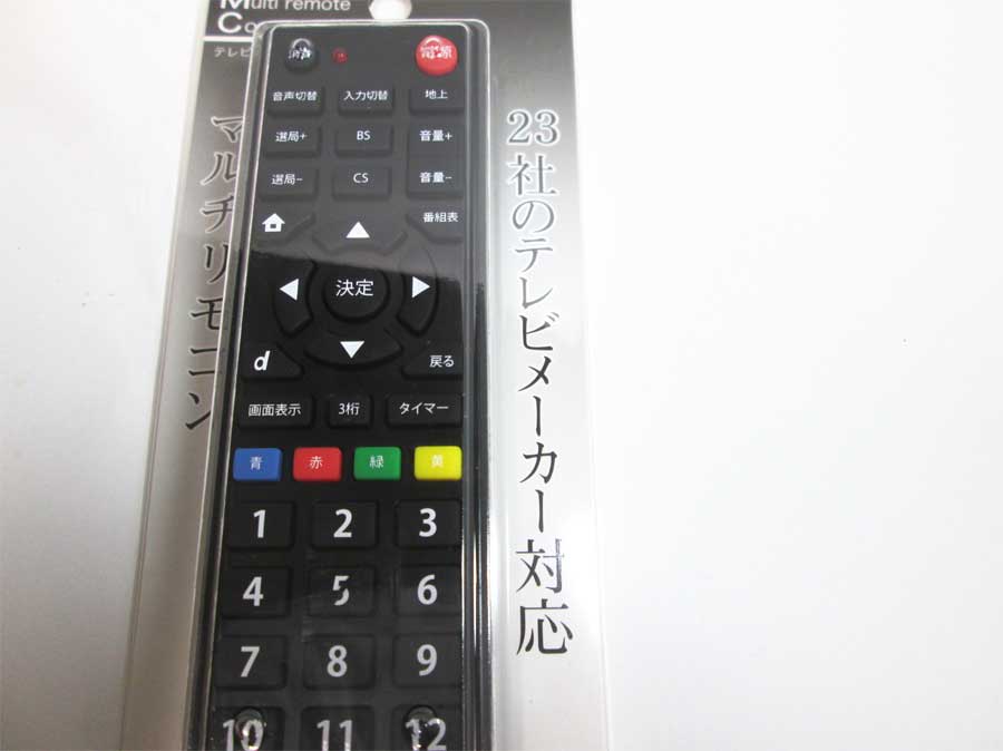 キャンドゥ テレビ用マルチリモコン パッケージアップ3